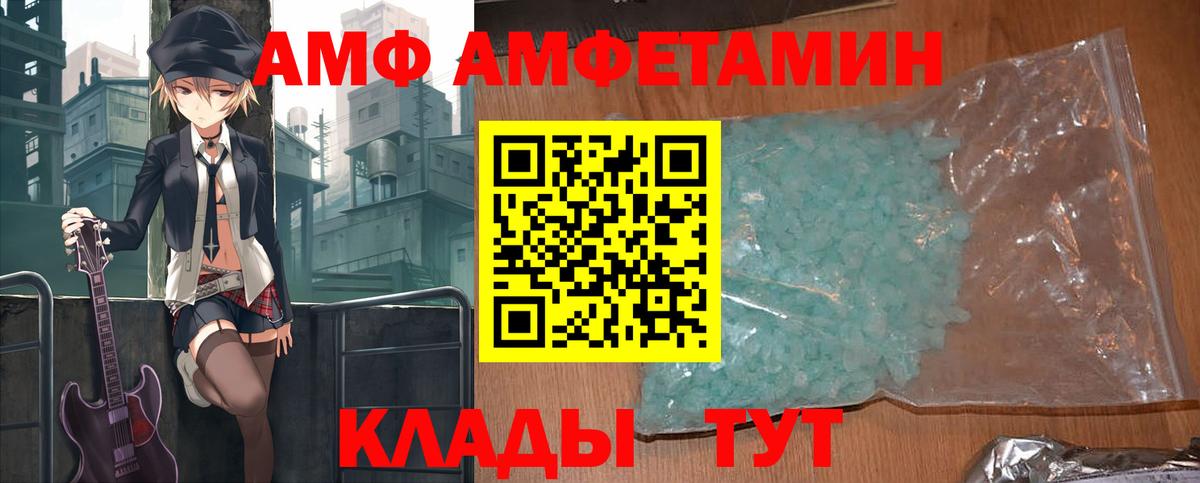 ссылка на мегу ссылки  Амфетамин  Курчатов  Вход с VPN  АМФЕТАМИН VHQ 