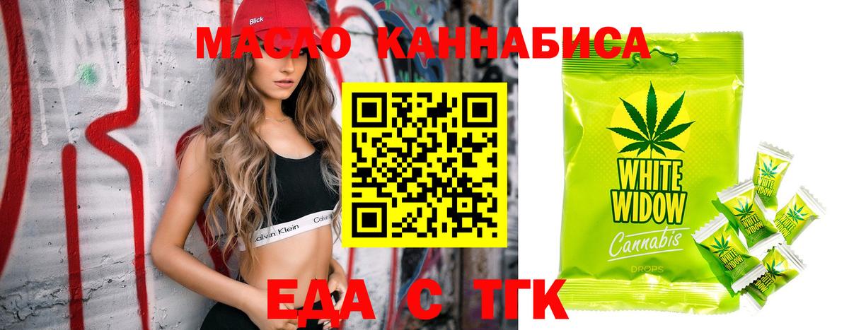 Печенье с ТГК конопля  Вход с VPN  Курчатов 