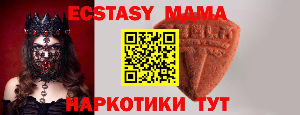 ЭКСТАЗИ Дубай  Ecstasy  Курчатов  Вход с VPN 