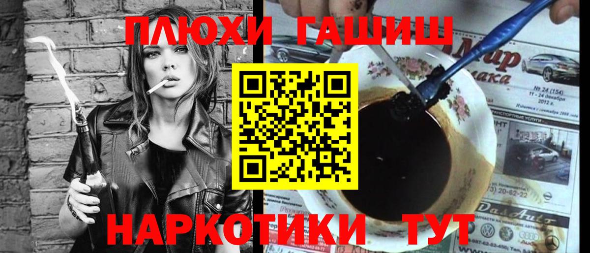 Курчатов  ГАШ Cannabis  Вход с VPN 