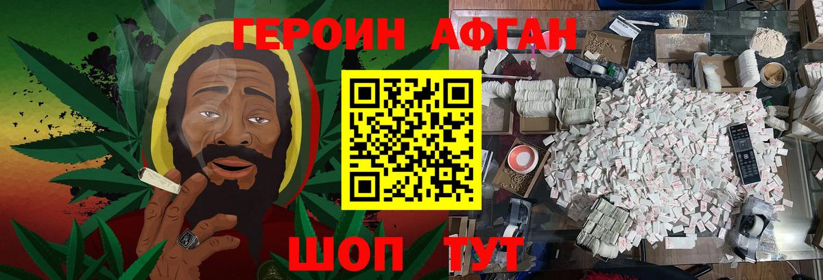 ГЕРОИН белый  Вход с VPN  ГЕРОИН  Курчатов 