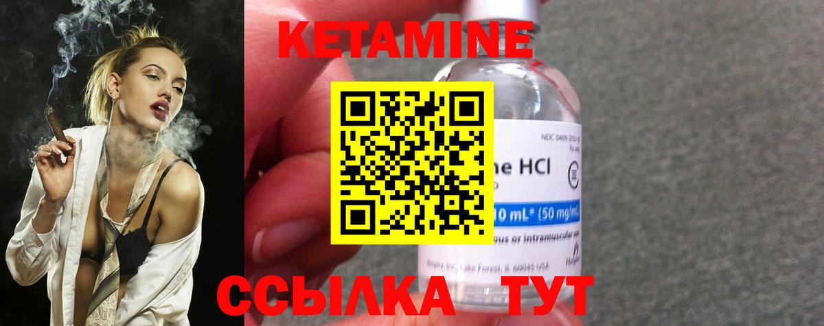 Курчатов  КЕТАМИН ketamine  Вход с VPN 