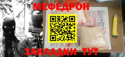 мефедрон Изобильный
