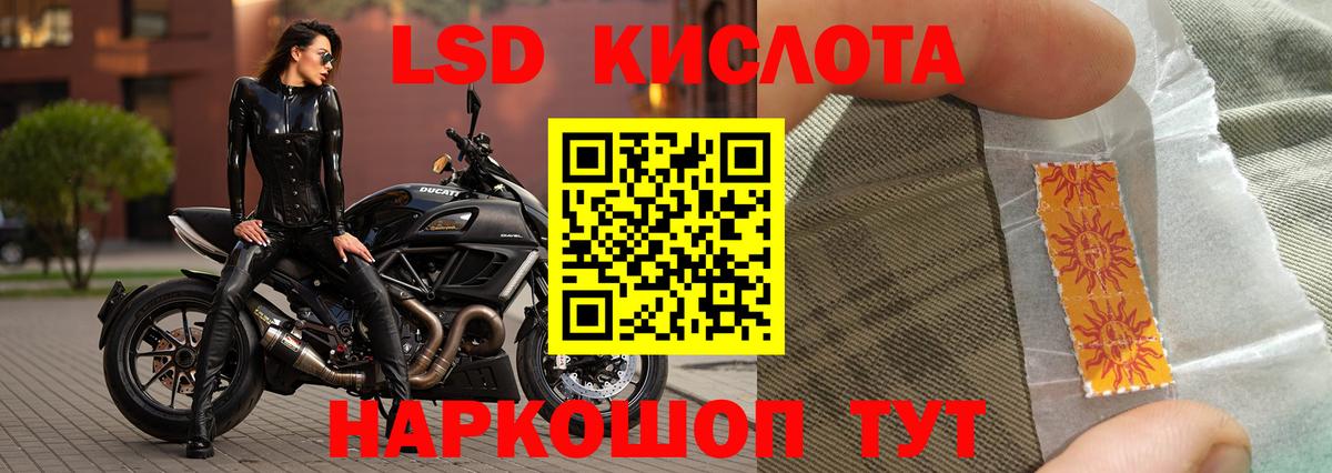 ЛСД экстази кислота Курчатов