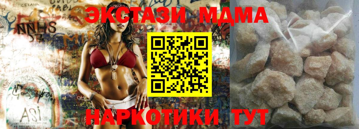 MDMA молли Курчатов