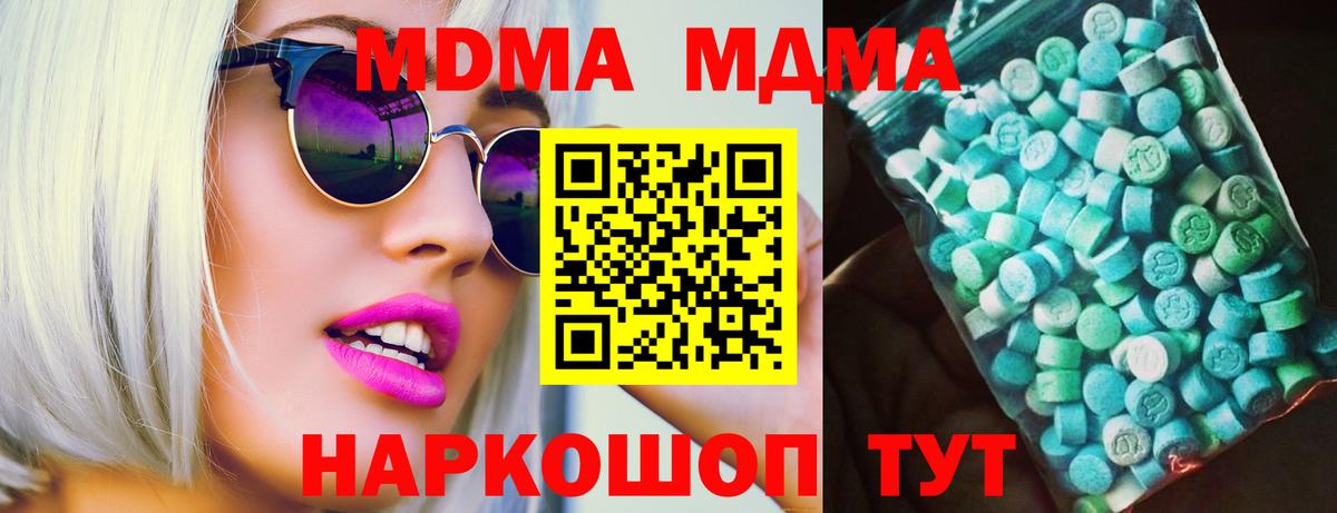 МДМА Molly  Вход с VPN  Курчатов  МДМА VHQ 