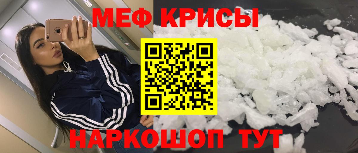 Мефедрон  Курчатов
