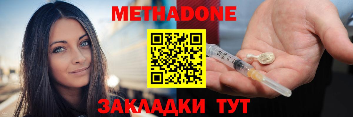 KRAKEN вход  МЕТАДОН мёд  Курчатов  Вход с VPN  МЕТАДОН мёд 