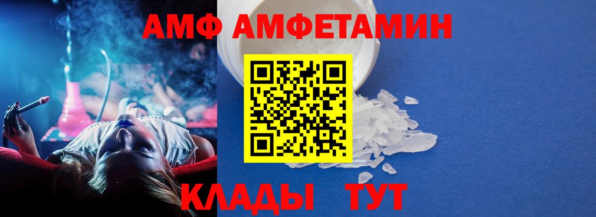 МЕТАМФЕТАМИН витя  МЕТАМФЕТАМИН витя  Вход с VPN  Курчатов 