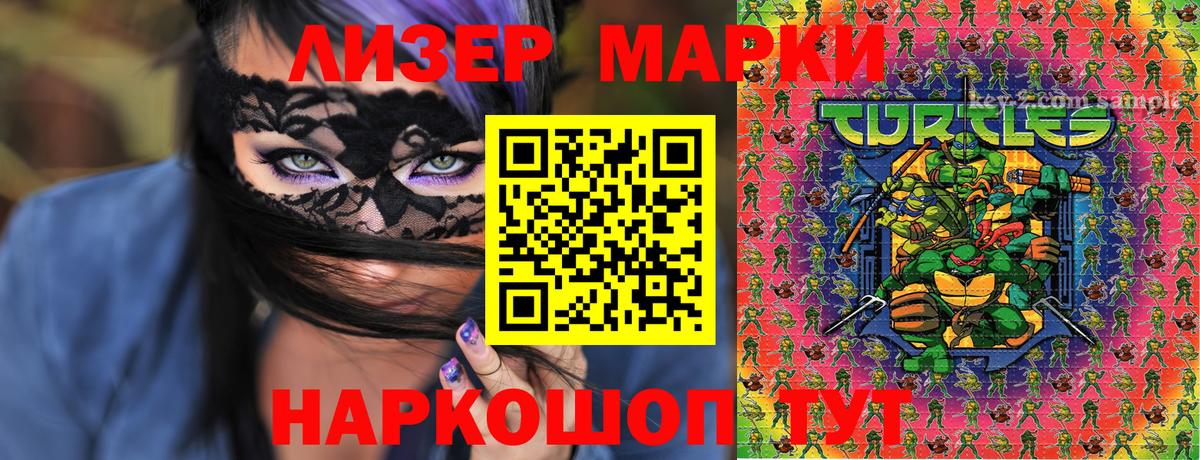 Марки N-bome 1,8мг  Вход с VPN  Марки N-bome 1,8мг  Курчатов 