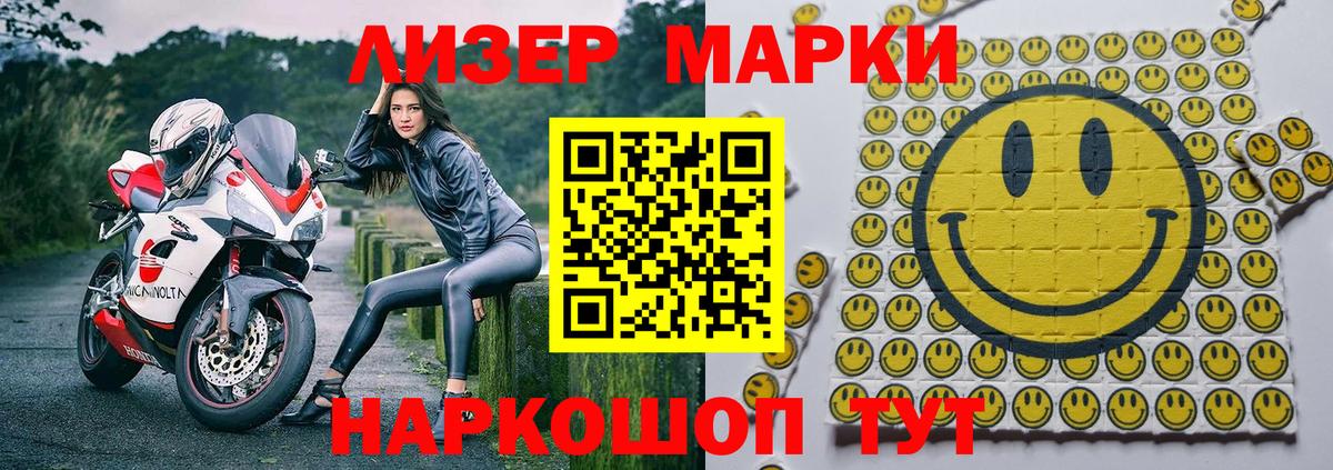 Марки N-bome 1,5мг Курчатов