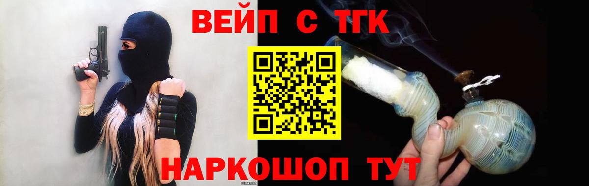 Дистиллят ТГК гашишное масло Курчатов