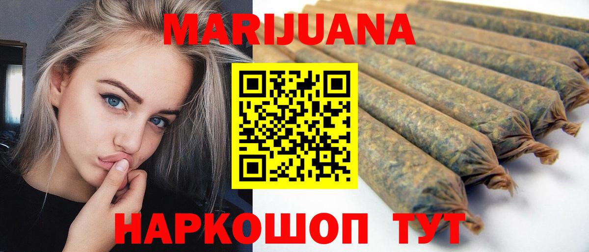 Шишки марихуана Ganja  Вход с VPN  МАРИХУАНА марихуана  Курчатов  Бошки Шишки Ganja 